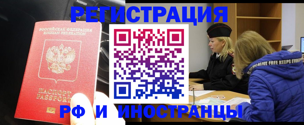 регистрация в Мончегорске