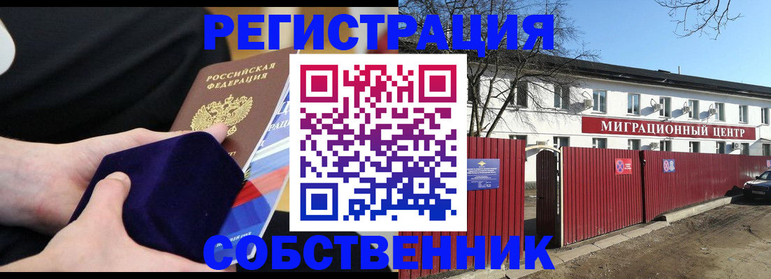 регистрация в Мончегорске